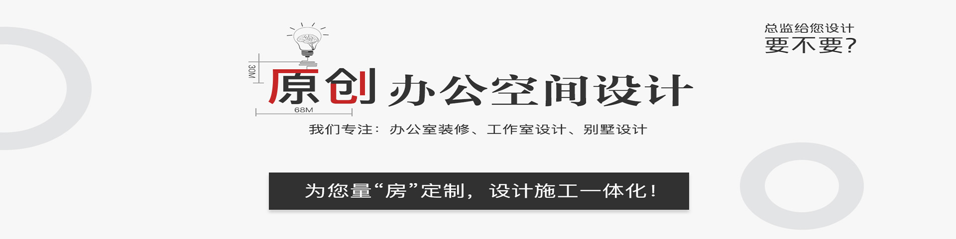 專業(yè)辦公室裝修-360度全方位一站式服務(wù)